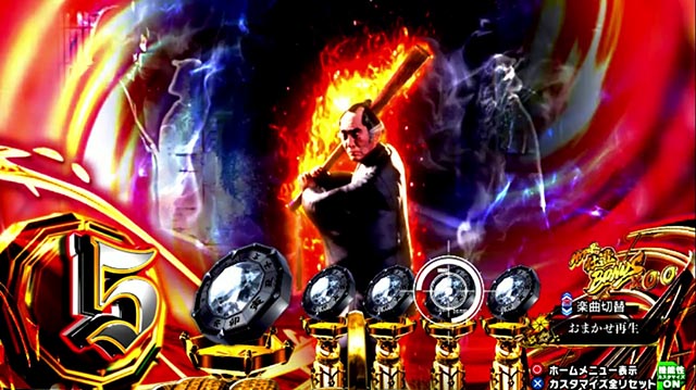 e 新・必殺仕置人 超斬撃99（甘デジスマパチ）パチンコ｜スペック