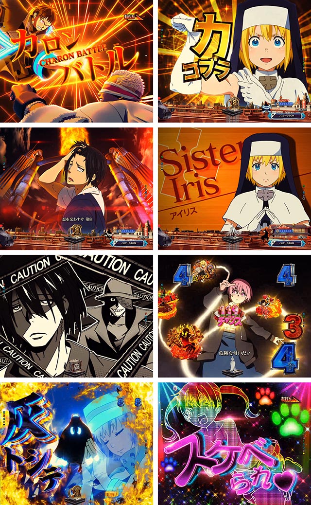 eフィーバー炎炎ノ消防隊2 紅丸ver.（スマパチ）パチンコ｜ラッキー