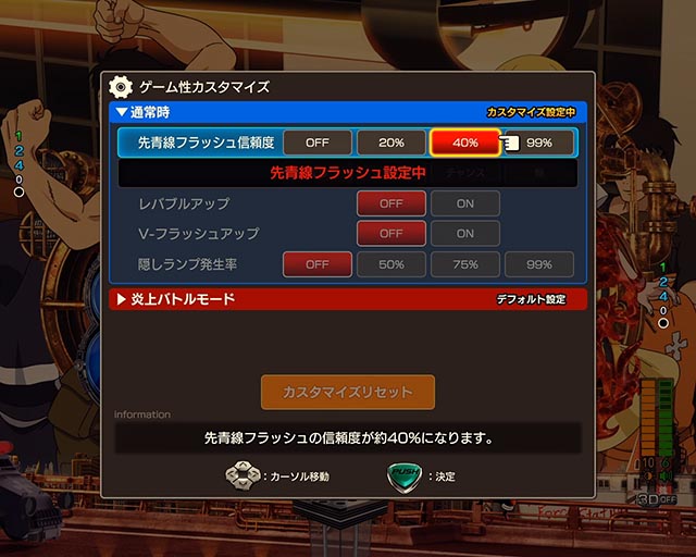 LT3.0プラス新台『e炎炎ノ消防隊2 紅丸ver.』の先読み・先バレ信頼度