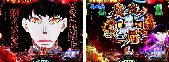 eフィーバー炎炎ノ消防隊2 シンラver.（スマパチ）パチンコ｜ラッキー