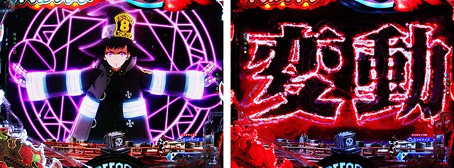 eフィーバー炎炎ノ消防隊2 シンラver.（スマパチ）パチンコ｜ラッキー