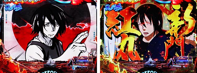 eフィーバー炎炎ノ消防隊2 紅丸ver.（スマパチ）パチンコ｜ラッキー