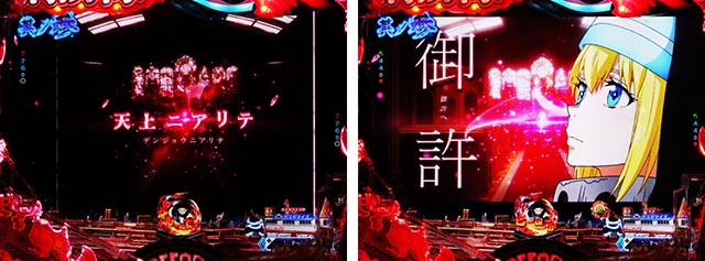 eフィーバー炎炎ノ消防隊2 紅丸ver.（スマパチ）パチンコ｜ラッキー