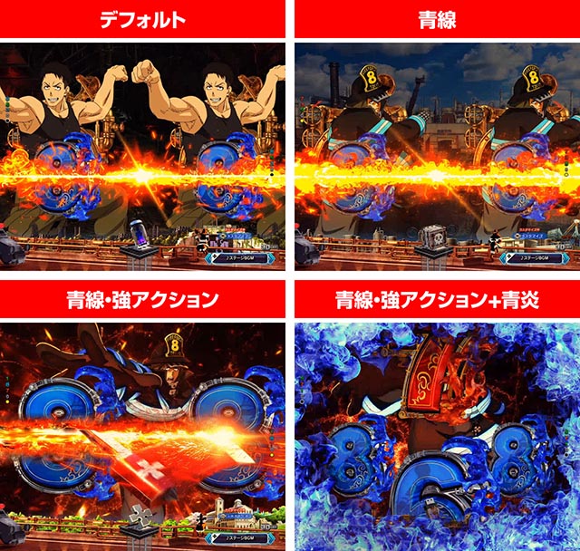 e炎炎ノ消防隊2 紅丸の信頼度まとめ！先読み・先バレ・保留変化・青線