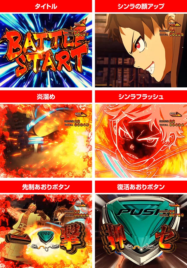 たくぼんL炎炎ノ消防隊 ☆ボタンバイブスイッチ付☆送料無料 eF炎炎ノ消防隊2】共通の裏ボタン有効タイミング・法則【紅丸・シンラ