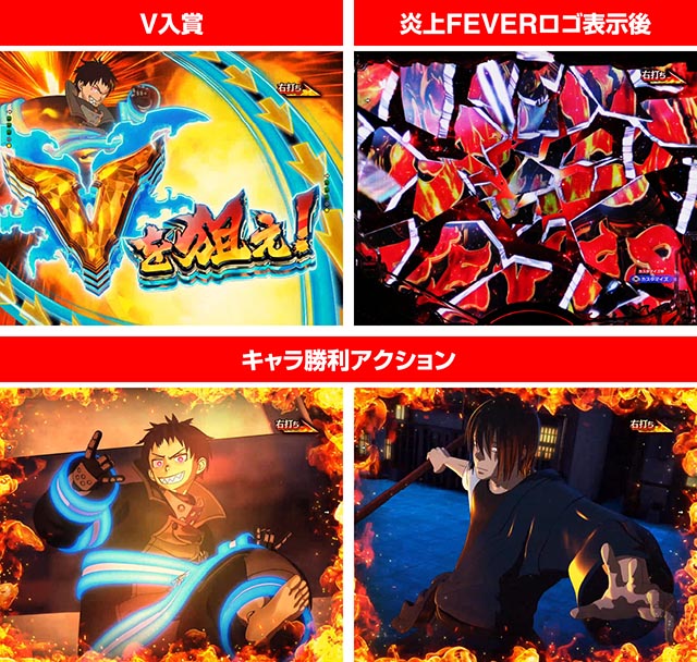 美品❗️スマスロ　炎炎の消防隊2 データ対応❗️ 禁煙環境❗️フルセット スマスロ 炎炎ノ消防隊2 解析情報 | 天井・設定判別・攻略情報まとめ