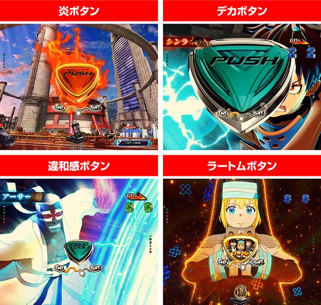 eフィーバー炎炎ノ消防隊2 紅丸ver.（スマパチ）パチンコ｜ラッキー