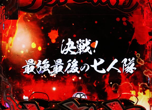 ゆさＳアラジン、アイスボーン、犬夜叉3台ボリューム調整付コイン3000枚 e犬夜叉3.0の信頼度まとめ！先読み・熱バレ・保留変化・全回転