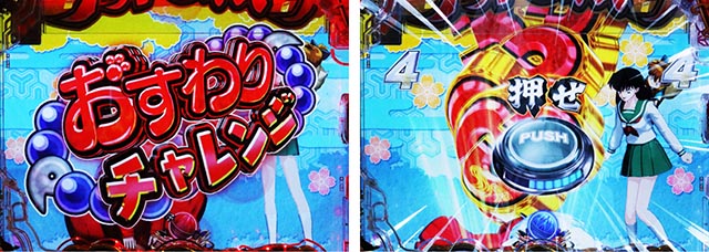 e 犬夜叉3.0（スマパチ）パチンコ｜ラッキートリガー・スペック・保留