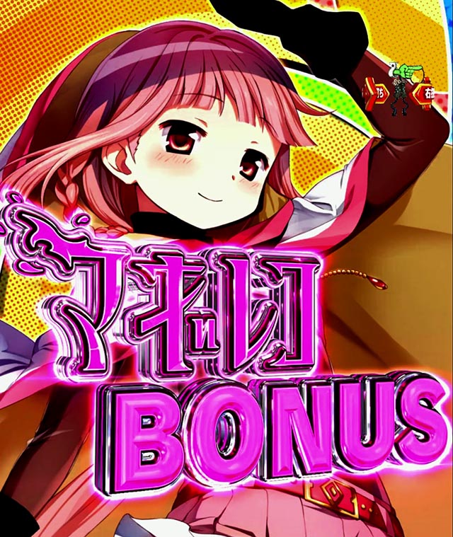 スマパチマギレコの信頼度まとめ！保留変化・次回予告・全回転