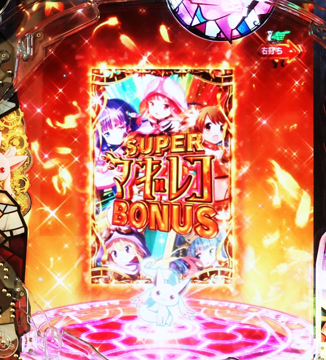 スマパチマギレコの信頼度まとめ！保留変化・次回予告・全回転