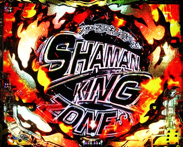 eシャーマンキング でっけぇえなver.（スマパチ）パチンコ｜ラッキー