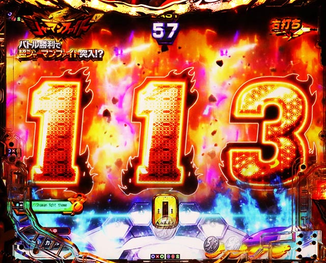 eシャーマンキング でっけぇえなver.（スマパチ）パチンコ｜ラッキー