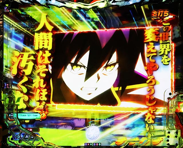 eシャーマンキング でっけぇえなver.（スマパチ）パチンコ｜ラッキー