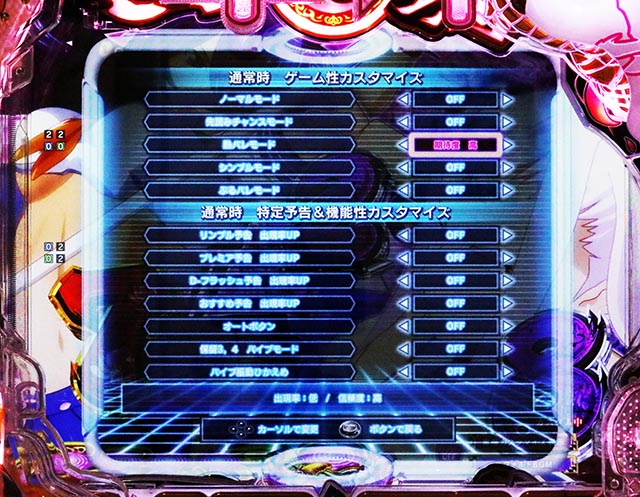 e真・一騎当千〜軍神覚醒〜319大入りver.（新台スマパチ