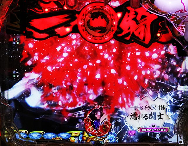 e真・一騎当千〜軍神覚醒〜319大入りver.（新台スマパチ