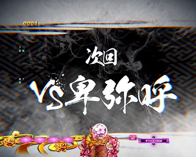 e真・一騎当千〜軍神覚醒〜319大入りver.（スマパチ）パチンコ