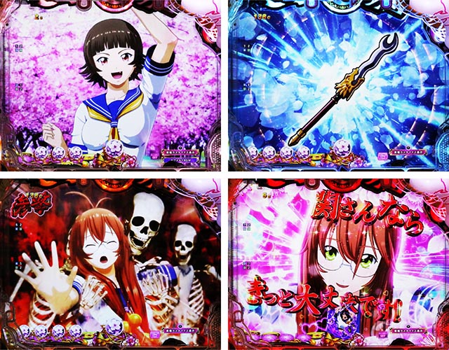 e真・一騎当千〜軍神覚醒〜319大入りver.（スマパチ）パチンコ