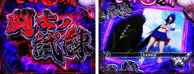 e真・一騎当千〜軍神覚醒〜319大入りver.（新台スマパチ