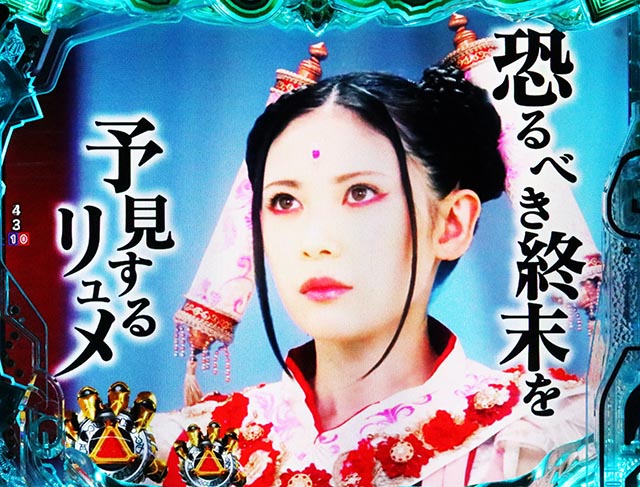 e牙狼12黄金騎士極限の信頼度まとめ！先読み・保留変化・先示唆