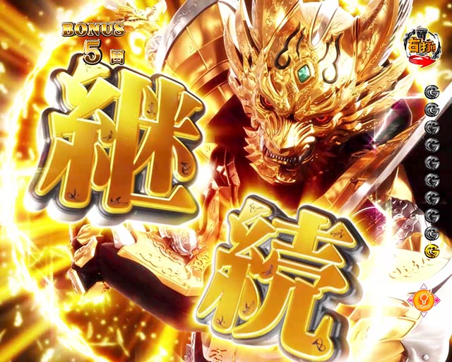 実機牙狼登場‼️ garou_final_zz.jpg