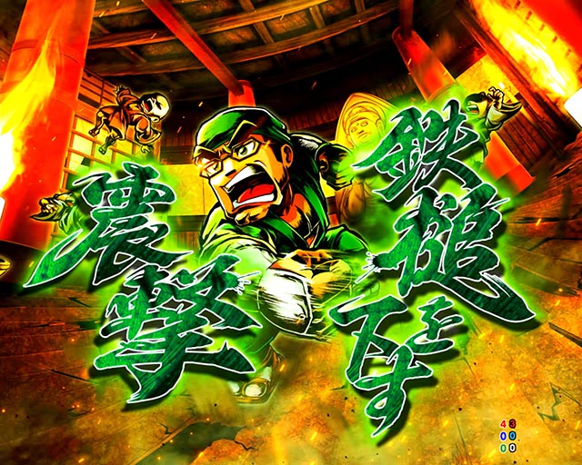 やんちゃ小僧専用⭐️黄門ちゃま⭐️コインで遊べます。 e黄門ちゃま寿限無 LLサイズ（新台スマパチ）パチンコ｜ラッキー
