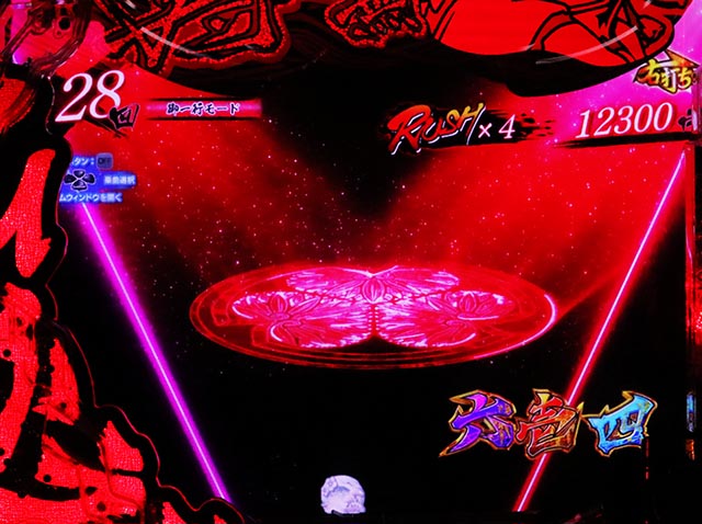 黄門ちゃま体感機 e黄門ちゃま寿限無 LLサイズ(スマパチ ラッキートリガー