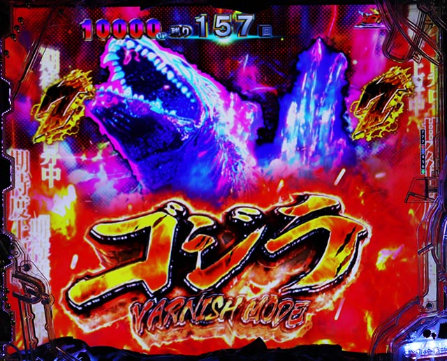 ごーぱち eGODZILLA7 TYPE‐CRASH(スマパチ ラッキートリガー ゴジラ7