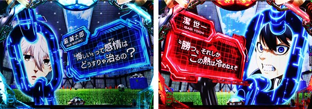 ブルーロック eフィーバーブルーロック（新台スマパチ）パチンコ｜ラッキー