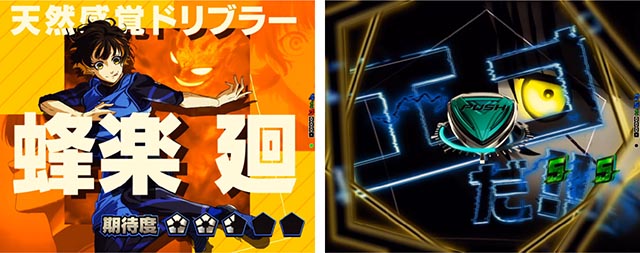 スマパチ ブルーロック　♻️簡易ユニット付♻️ スマパチ ブルーロック | Slot Shop NIT