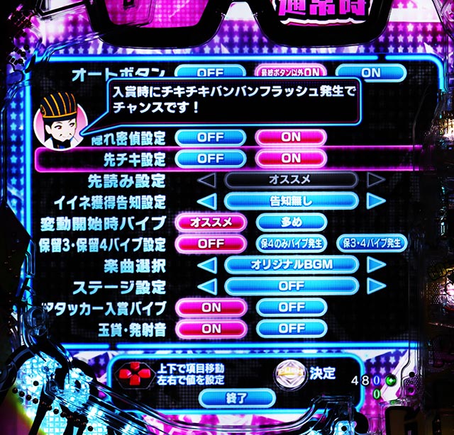 スマパチ パリピ孔明 実機！ 選べるオプション多数！ 送料無料