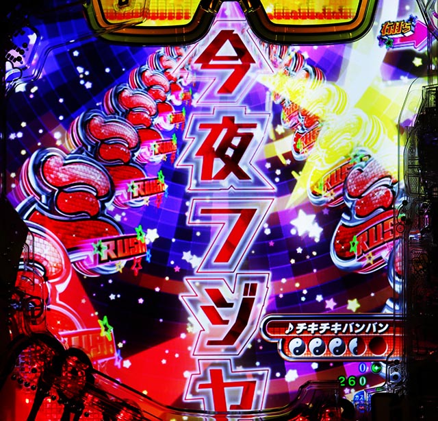 eパリピ孔明（スマパチ）パチンコ｜スペック・保留・ボーダー・期待値