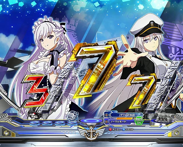 P アズールレーン異次元トリガー 〔パチンコ実機〕 P アズールレーン THE ANIMATION 異次元トリガー 79ver.（甘デジ