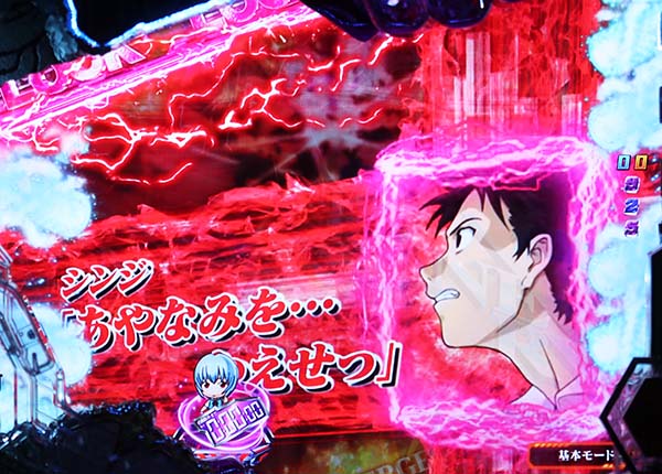 CRヱヴァンゲリヲン 2018年モデル（パチンコ）スペック・保留