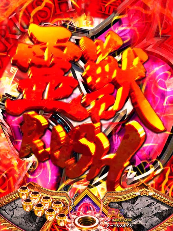 CR喰霊－零－（パチンコ）スペック・保留・ボーダー・期待値・攻略