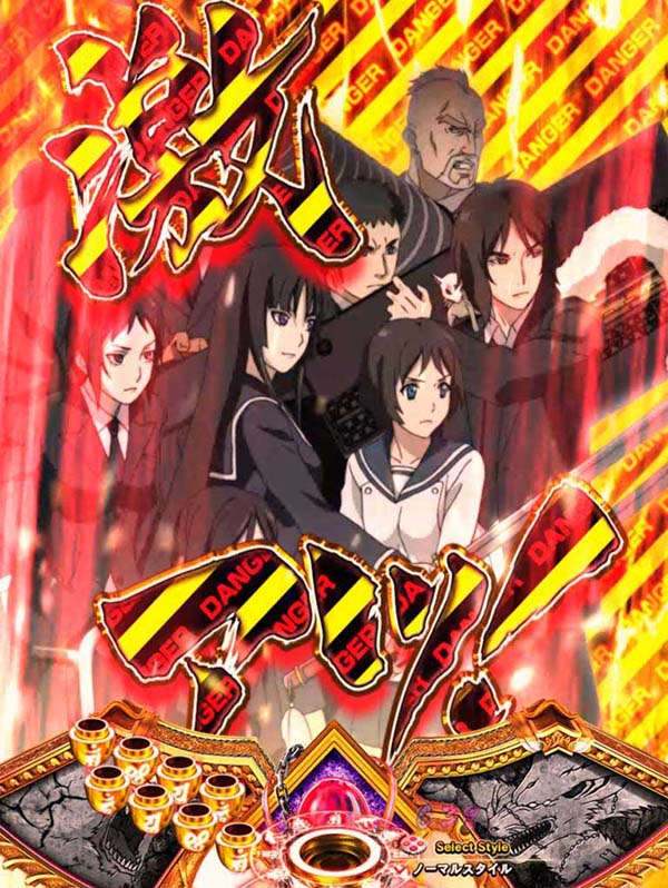 CR喰霊－零－（パチンコ）スペック・保留・ボーダー・期待値・攻略