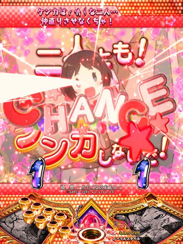 CR喰霊－零－（パチンコ）スペック・保留・ボーダー・期待値・攻略