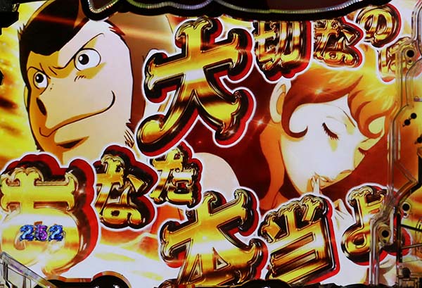 CR不二子〜Lupin The End〜（パチンコ）スペック・保留・ボーダー