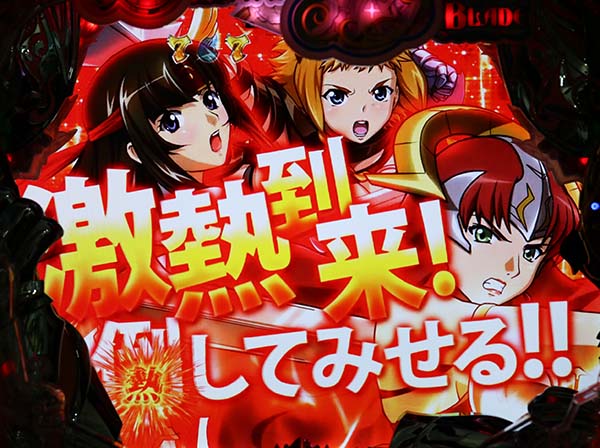 セル】高尾 Pクィーンズブレイド美闘士カーニバルS3B パチンコセル