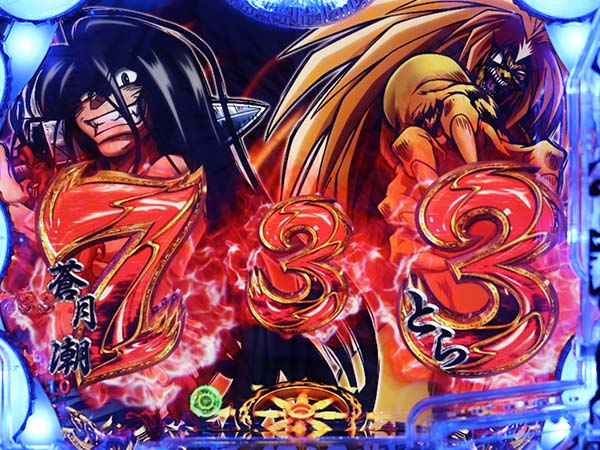 極閃ぱちんこCRうしおととら 3200ver.（パチンコ）スペック・保留