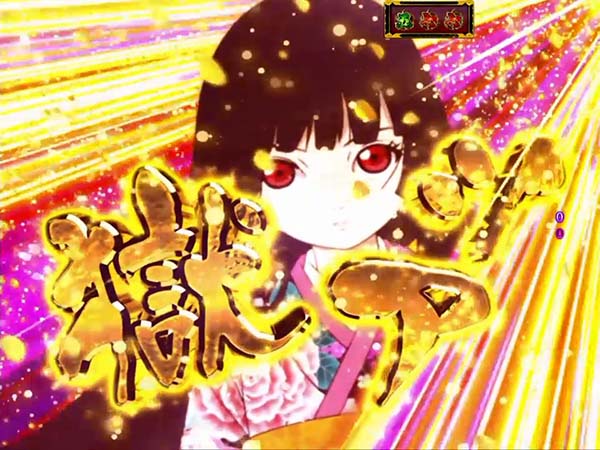 CR地獄少女 宵伽FPU（パチンコ）スペック・保留・ボーダー・期待値・攻略