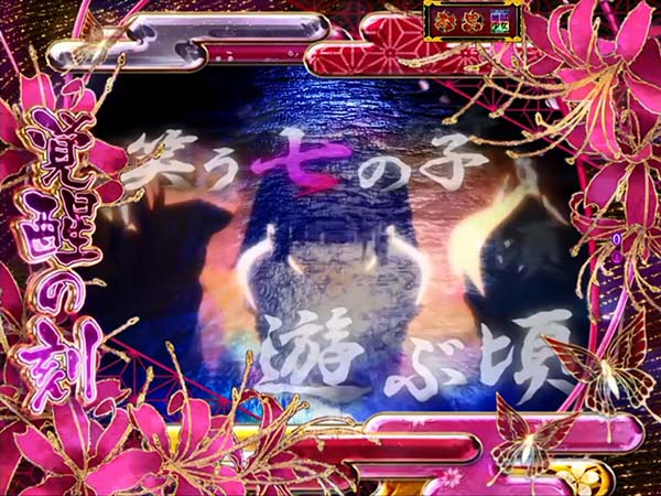 CR地獄少女 宵伽FPU（パチンコ）スペック・保留・ボーダー・期待値・攻略