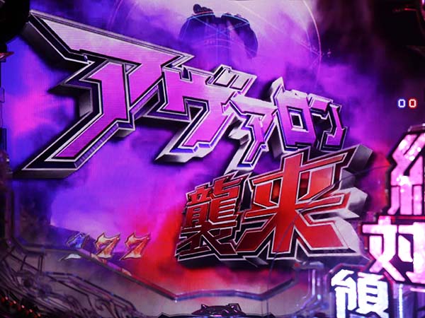 CR遊技性 ミリオンアーサー（パチンコ）スペック・保留・ボーダー