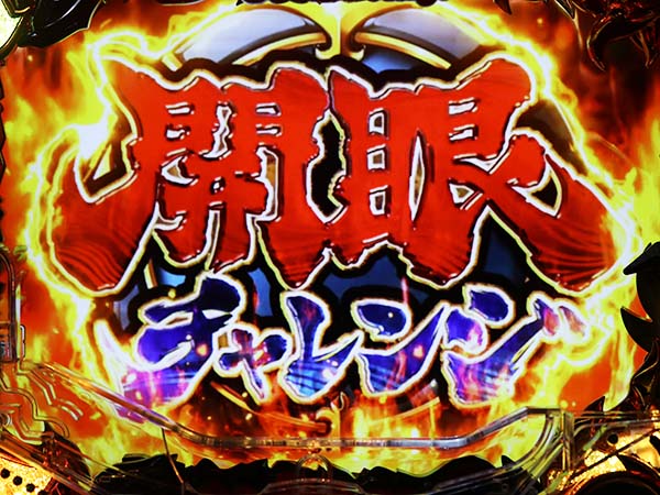 CRバジリスク〜甲賀忍法帖〜弦之介の章(パチンコ)スペック・保留 CRバジリスク〜甲賀忍法帖〜弦之介の章(パチンコ)スペック・保留