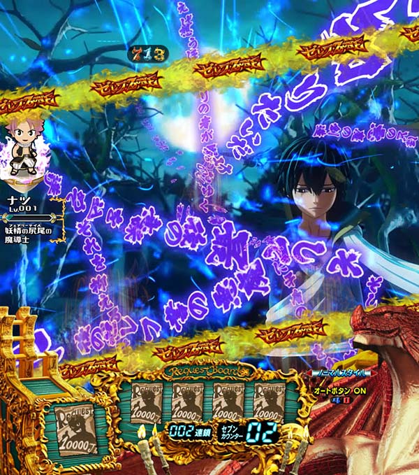 CR FAIRY TAIL FPM（パチンコ）スペック・保留・ボーダー・期待値・攻略