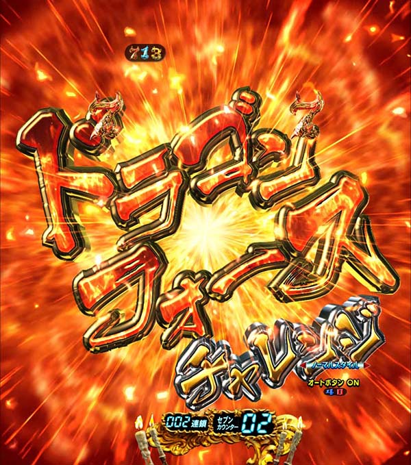 CR FAIRY TAIL FPM（パチンコ）スペック・保留・ボーダー・期待値・攻略