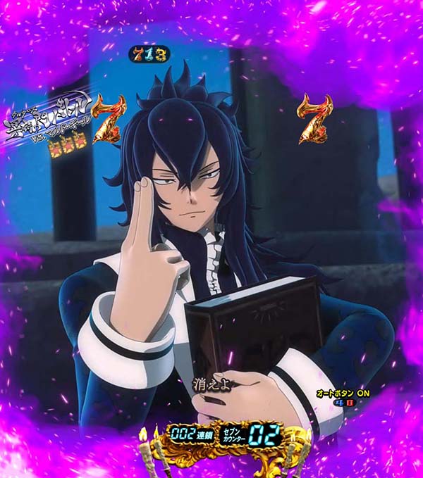 CR FAIRY TAIL(フェアリーテイル) FPM循環仕様/前面操作オート機 CR FAIRY TAIL FPM（パチンコ）スペック・保留・ボーダー・期待値・攻略