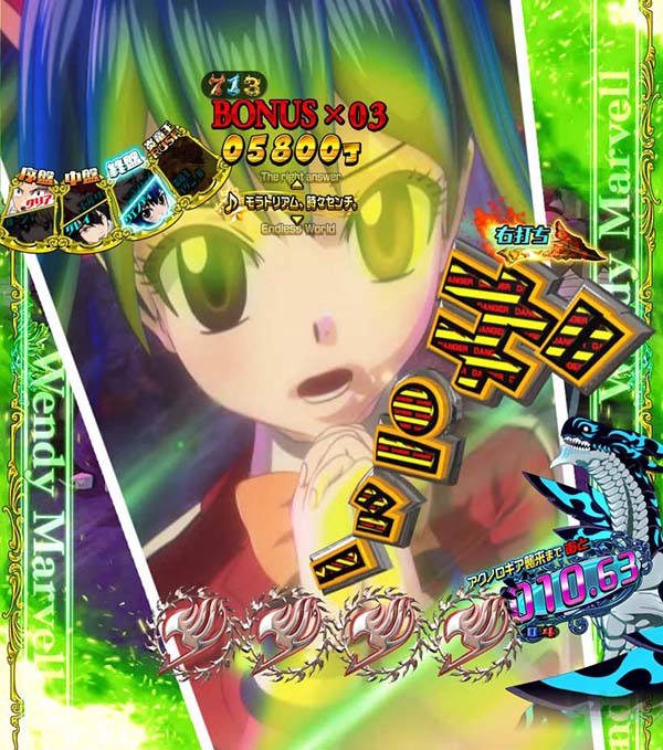 CR FAIRY TAIL FPM（パチンコ）スペック・保留・ボーダー・期待値・攻略