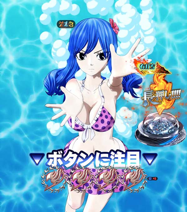 CR FAIRY TAIL FPM（パチンコ）スペック・保留・ボーダー・期待値・攻略
