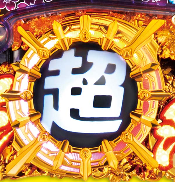 CR金の花満開（パチンコ）スペック・保留・ボーダー・期待値・攻略